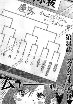 Gokujotsu -Gokuraku In Joshikou Ryou Monogatari Ch 33-35