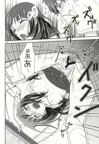 (C86) [Kiji Nabe to Kitsune Don (Koorogi)] Ore wa ShouEne ni wa Narenai! Tasogare (Hyouka)