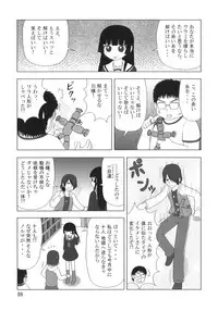 (C71) [Mutekei Fire (Various)] Sekai Ukiuki Zukan 2006 - The Pictorial Guide of the 'Uki-Uki' in the World 2006 (Various)