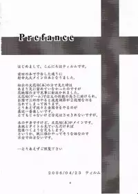 [Memoria (texirumu)] Doubutu Gyakutai!? (Touhou Project)