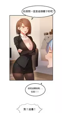 [Mx2J] Hahri's Lumpy Boardhouse Ch. 0~30【委員長個人漢化】（持續更新）