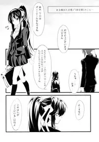 (C78) [tomatohouse-905's room (Urabi)] Keep-Out. (The Melancholy of Haruhi Suzumiya)