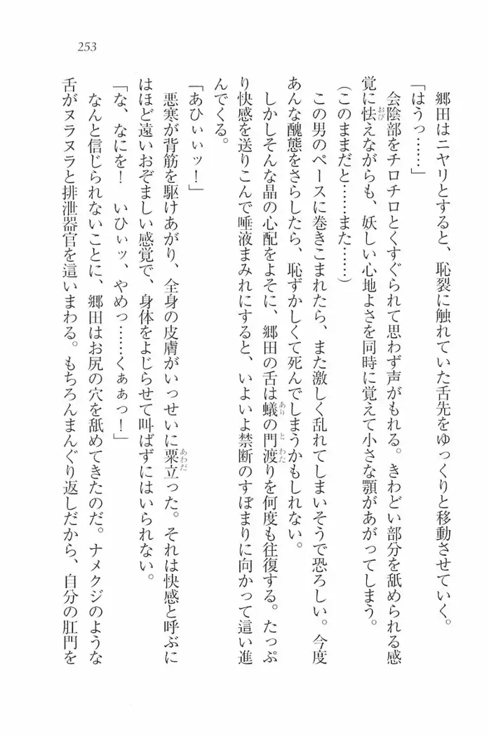 花束 ～三人のキャプテン