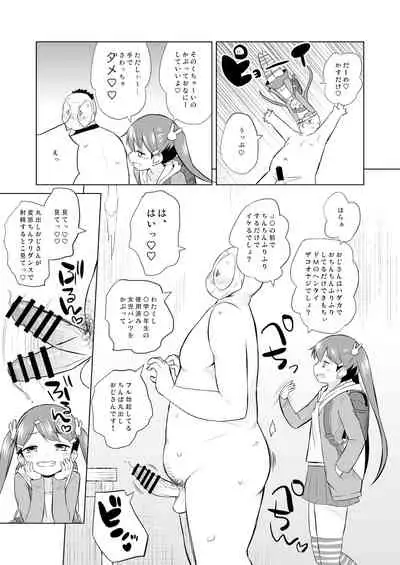 [Ororiya Enpitsudo (Murian)] Choukyou Sarete Mimasen ka? [Digital]