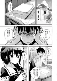 (C89) [Oishii Oniku. (Oniku.)] Boku ga Kitto Saigo no. (Kantai Collection -KanColle-)
