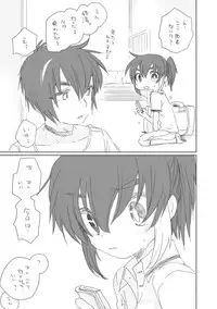 [we53] 恋人ができた。 (Vocaloid)