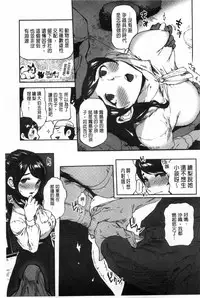 [Namboku] Minna no Oyomesan [Chinese]