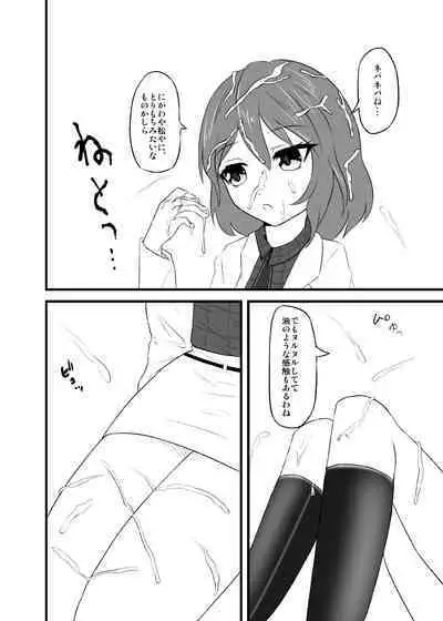 ぶっかけらいこ