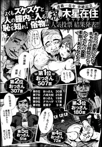 COMIC Maihime Musou Act. 07 2013-09