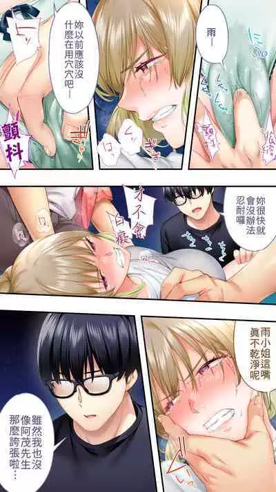 [Studio huan] Panpan Travelers Osaka Shuudan Rape Hen | 吃飯兼炒飯TRAVELERS-大阪集團強姦篇 [Chinese] [禁漫漢化組]