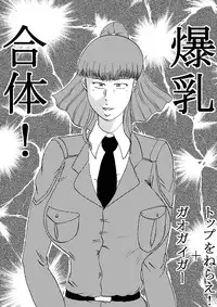 [BBUTTONDASH] Bakunyuu Gattai! (Gunbuster, The King of Braves GaoGaiGar) [Digital]