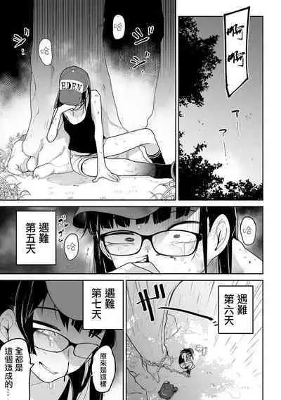 Bokura wa Minna Kumorasetai