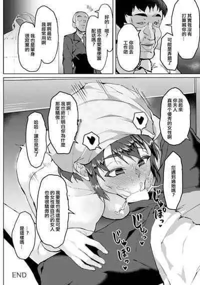 [Sayryu] Hitozuma Delivery Ura Menu - Outside the menu of married women's home delivery service | 人妻外賣隱藏菜單 (ANGEL Club 2022-03) [Chinese] [Digital]