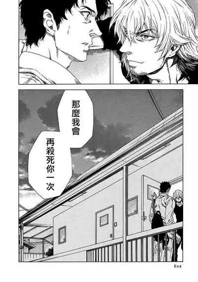 [Yanagisawa Yukio] Boku ga Kimi o Korosu made | 直到将你杀死 Ch. 1-3 [Chinese] [冒险者公会] [Digital]