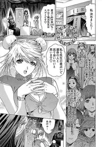 [Yuunagi Kahoru] Koiboshi