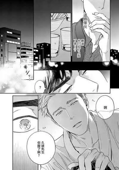 Under My Skin | 肌肤之下 Ch. 1-2