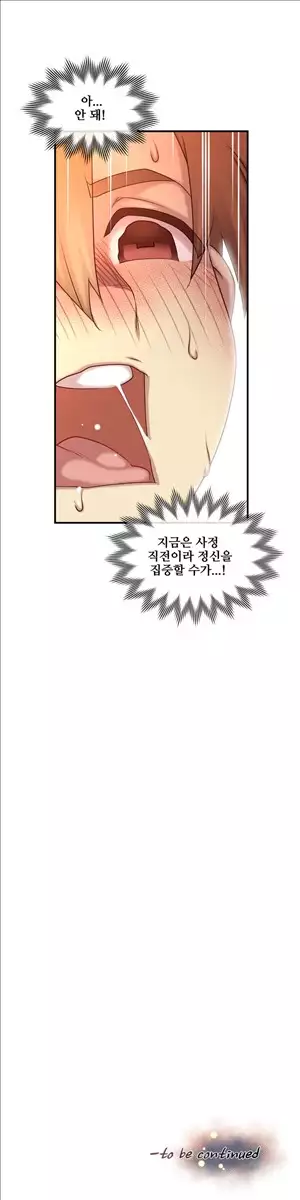 Master in My Dreams Ch.90-129