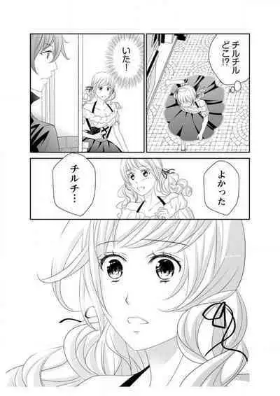 Ero ◆ Meruhen Aoi Tori 1-10