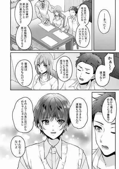 Manin Densha de Shikkin Sunzen!? Chikan Danshi no Ijiwaru na Yubi de Ikasare Tsuzuketa OL 01-06