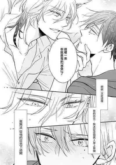 Kami-sama no Shippo 1 | 神明的尾巴 1