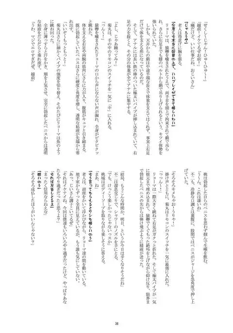 Hadaka no Ouji-sama 2