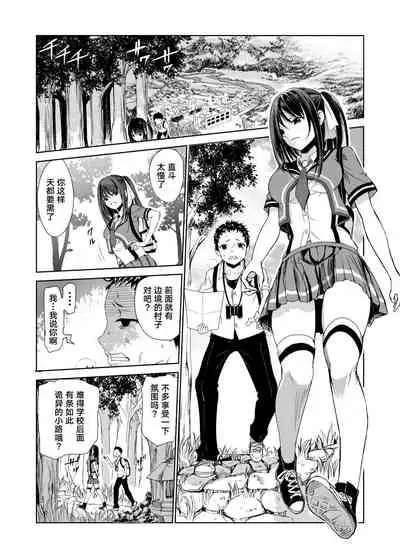 [Raid Socks (Tricky)] Engari Mura 1 -Kareshi wo Mamoru Tame Hikyou no Mura de Kyousei Gohoushi & NTR Sex- [Chinese] [转尾巴猫汉化]
