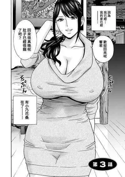 [Hidemaru] Yasashii Oba-san Yarashii Oba-san Ch.1-4 [Chinese] [Banana手工漢化] [Digital]
