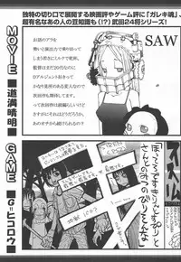 Comic MegaPlus Vol 15 [2005-01]