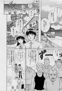 [Tenyou] Back All-right Mina-chan! ➀