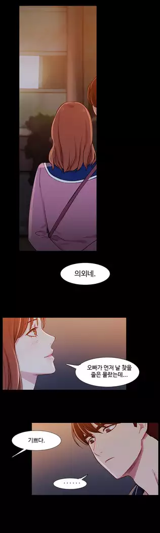 Scandal of the Witch Ch.0-32