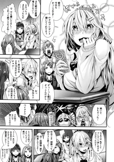 Gakkou de Ikou! ~WILD PARTY AFTER SCHOOL~