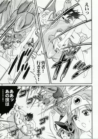 (C70) [Ojou no Yokushitsu (AYA)] Parupunte!! Yuusha-sama go Ikkou Bouken Nikki 1 (Dragon Quest III)