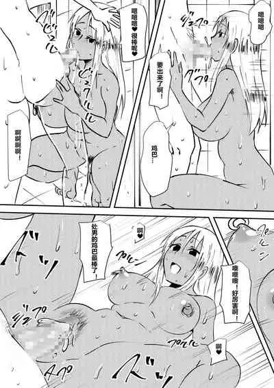 [Mikezoutei] Hahaoya Ryoujoku Mesubuta Choukyou sare Kuro Gal Bitch e to Henbou shita Haha wa Musuko to Sex suru [Chinese] [村长个人汉化]