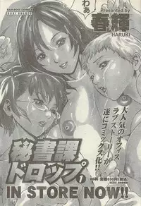 Doki! Special 2006-09