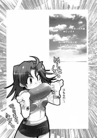 (C69) [Bronco Hitoritabi (Uchi-Uchi Keyaki)] Boku no Watashi no Super Bobobbo Taisen MGJOX (Super Robot Taisen [Super Robot Wars])