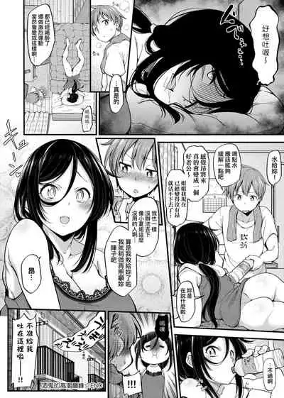 Pai Hard | 終極・歐ー派