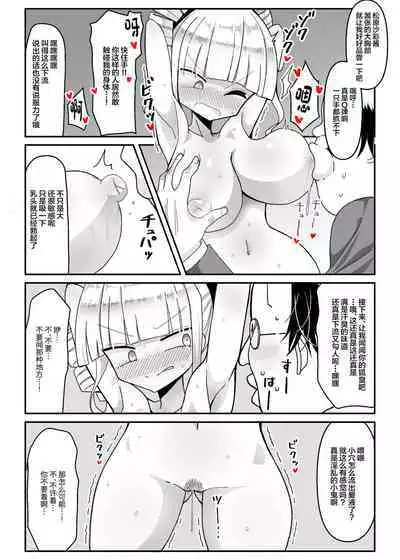 催眠アプリ ～生意気お嬢様を性玩具に～