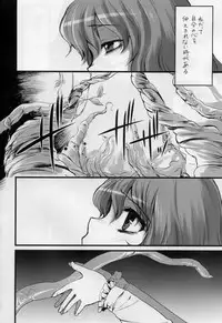 (Reitaisai 7) [Sarurururu (Doru Riheko)] Touhou G Jiihon Soushuuhen (Touhou Project)