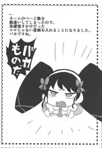 (SC2017 Summer) [Yodaka Choushinsei (Oomi Riku)] Super nova vol. 1 (PriPara)