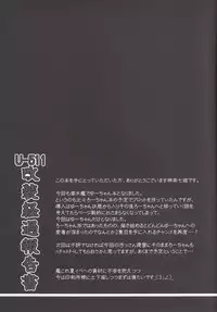 [Navy Blue (Kagura Nanaki)] U-511 Kaisou Keika Houkokusho (Kantai Collection -KanColle-) [Digital]