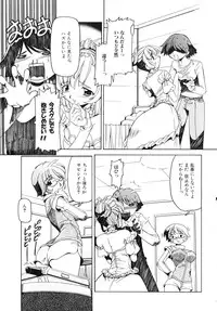 [Minako Nami] Futanari - androgynous