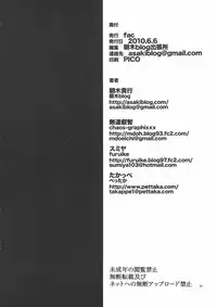 (ComiComi14) [Asaki Blog Branch Office (Asaki Takayuki)] Geass no Onna no Ko to Ecchi na Koto Suru Hon (Code Geass: Lelouch of the Rebellion)