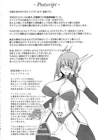 (C85) [FONETRASON (Ryutou)] Shield Knight Elsain Vol. 15 Succubus Prison