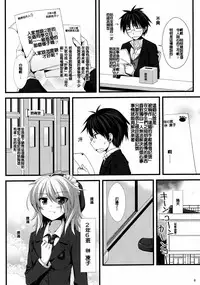 (C79) [Alpha to Yukaina Nakamatachi (Alpha)] Expert ni Narimashita! 8 Joou-sama no Otoshi Kata [Chinese] [純愛腳底工坊漢化]