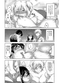 [Anthology] Nyotaika! Monogatari [Digital]