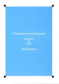 (COMITIA57) [MECHANICAL PENCIL (Various)] Koi Monogatari