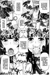 [Deep Valley] Haramase!! Seishun [Chinese]