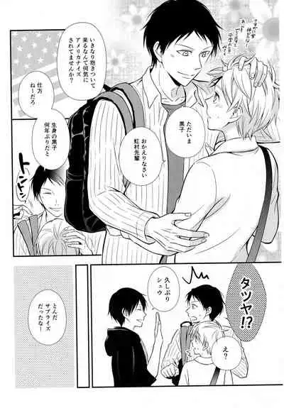 (C88) [akibaco (AKI)] KUROBACO BITS (Kuroko no Basuke)