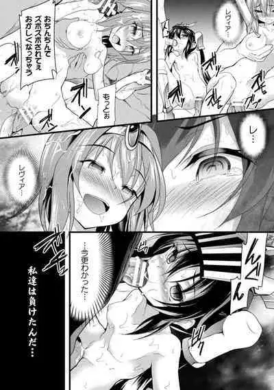 Okasareru Shoujo Ryouiki - Fucked & Invaded Girl genitals