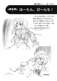 [Doujin Hoops!!] Mahou Tsukai v Haatan (Doujin Hoops Collaboration 2)